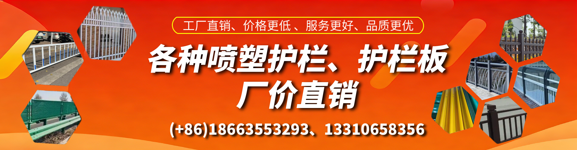 济南喷塑护栏_喷塑护栏板_喷塑围栏生产厂家